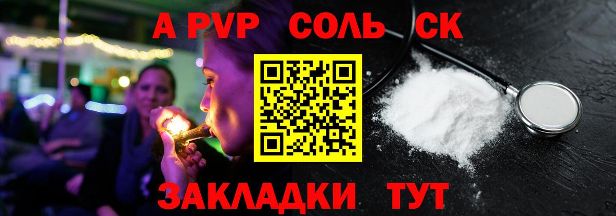 Джанкой  APVP СК КРИС  Alpha-PVP Соль  Вход с VPN 
