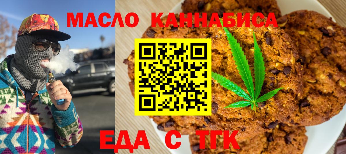 Джанкой  Canna-Cookies конопля  Вход с VPN 