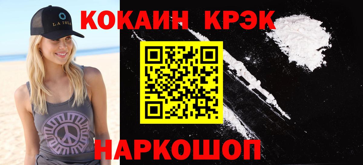 КОКАИН Перу  Кокаин  Вход с VPN  Джанкой  Кокаин Колумбийский 