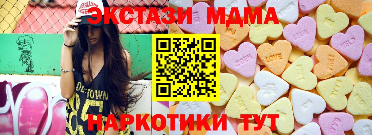 ЭКСТАЗИ MDMA  Вход с VPN  ЭКСТАЗИ Дубай  Джанкой 