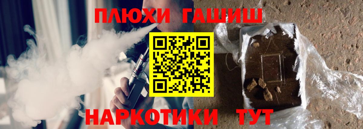 ГАШ хэш  ГАШ  Джанкой  ГАШИШ индика сатива  Вход с VPN 