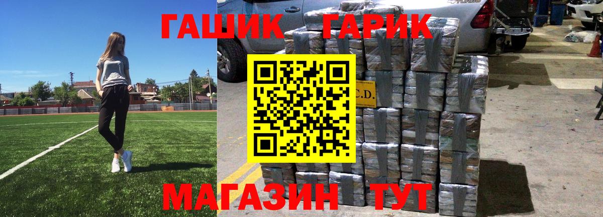 ГАШ гарик Джанкой