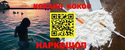 кокаин VHQ Балаково