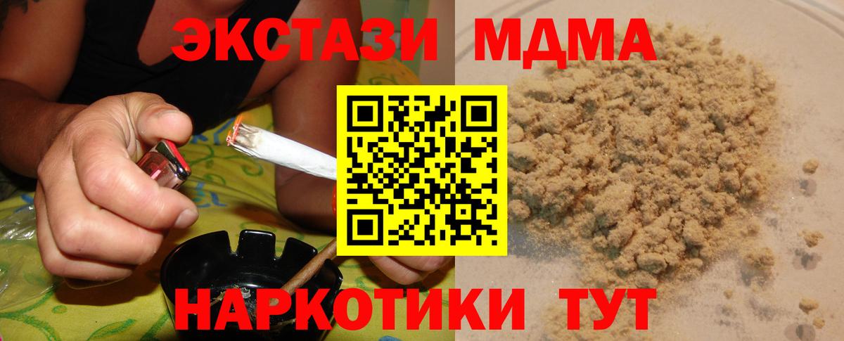 МДМА VHQ  МДМА  MDMA кристаллы  Джанкой  Вход с VPN 