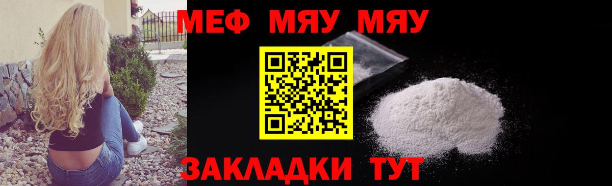Мефедрон кристаллы  Меф  МЕФ VHQ  Джанкой  Вход с VPN  МЕФ 
