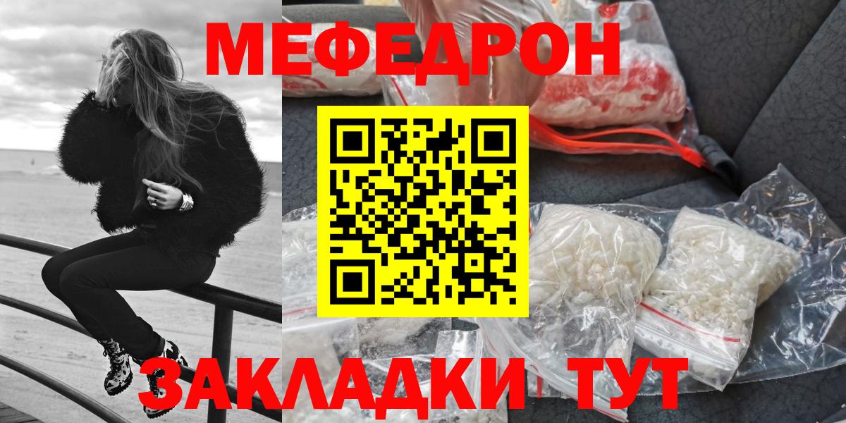 Меф кристаллы Джанкой