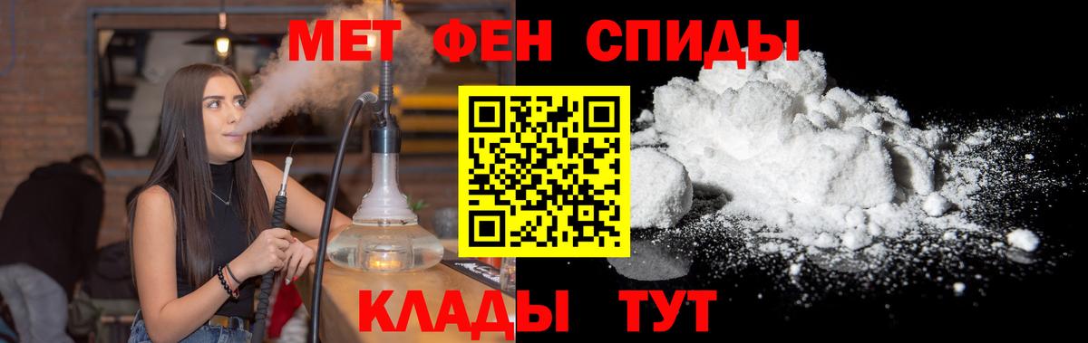 Первитин кристалл Джанкой