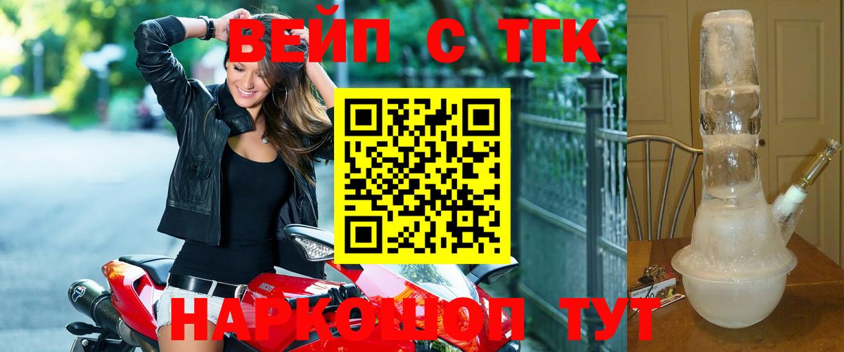 Джанкой  Дистиллят ТГК вейп  Дистиллят ТГК вейп с тгк  Вход с VPN 