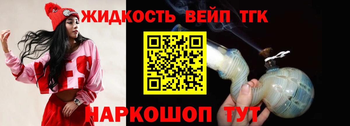 ТГК THC oil Джанкой